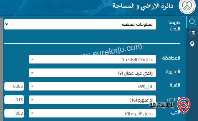 ارض سكنية مساحة 1275م للبيع في عمان - بدر الجديدة 