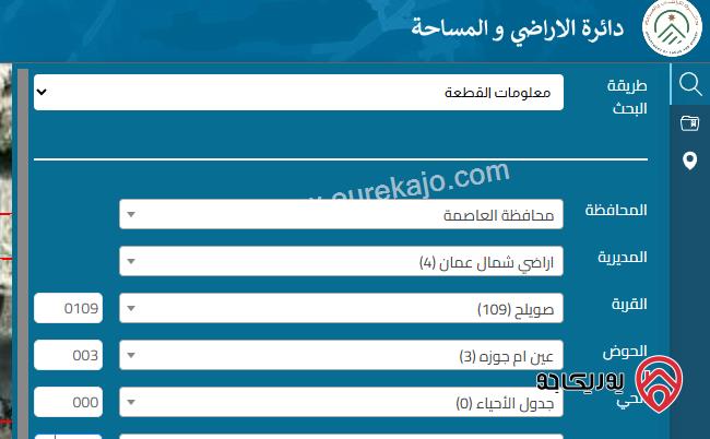 ارض تجارية مساحة 940م للبيع في عمان - صويلح