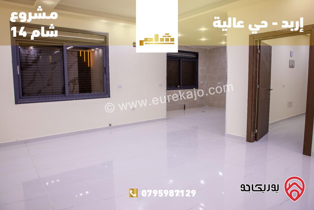 شقق مساحة 180م للبيع في اربد - الحي الجنوبي