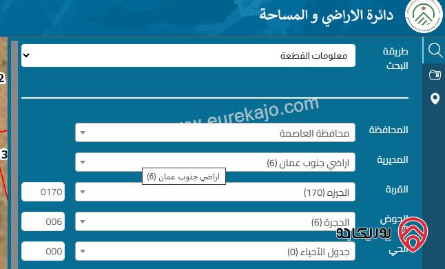 قطعتين ارض مساحة 738م للبيع  في عمان - الجيزة حوض الحجرة