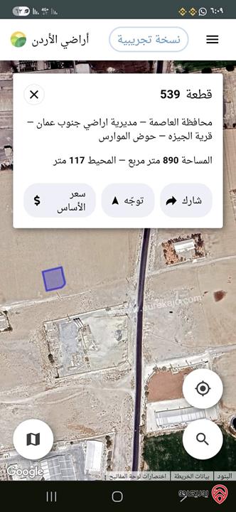 أرض مساحة 1 دونم للبيع في عمان - الجيزه حوض 3 الموارس من المالك بسعر مناسب 