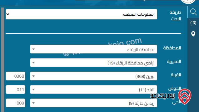 ارض سكنية مساحة 688م للبيع في الزرقاء - بيرين