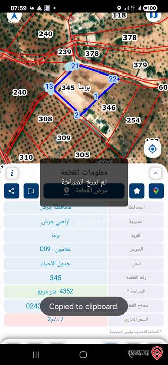 مزرعة مساحة الأرض 4 دونم و 350م والبناء 110م للبيع في بورما - جرش 
