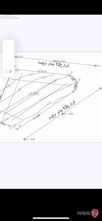 قطعة أرض مساحة 2 دونم للبيع في عمان - عبدون