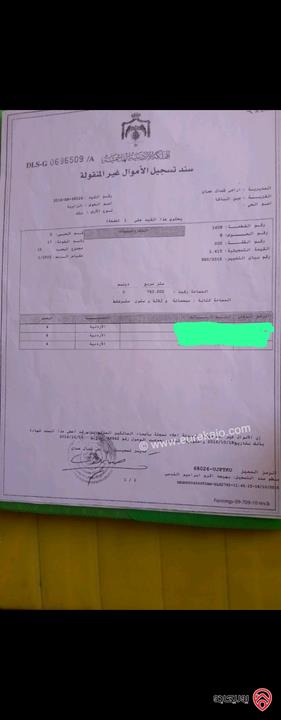 ارض سكنية مساحة 763م للبيع في عمان - عين الباشا حوض الزاوية