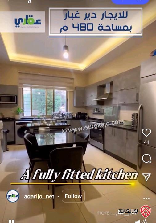 شقة أرضية مساحة 306م داخلي و 150م خارجي للبيع في عمان - ديرغبار