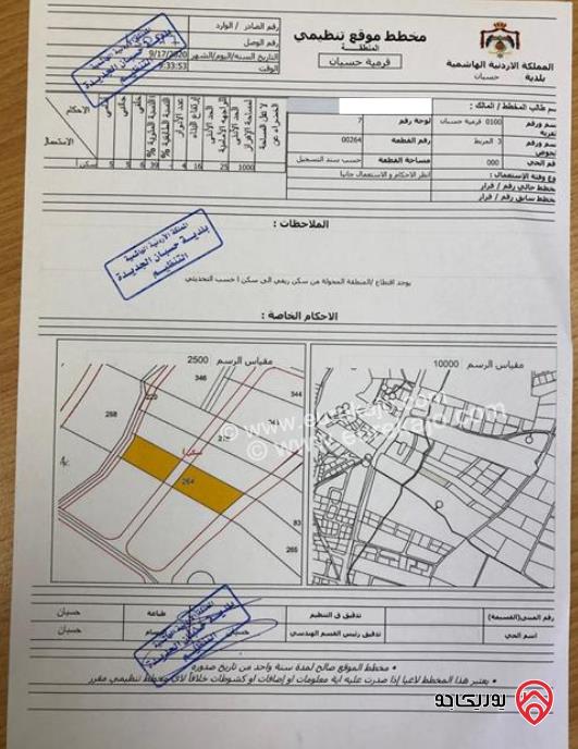 أرض مساحة 3500م للبيع في عمان - حسبان