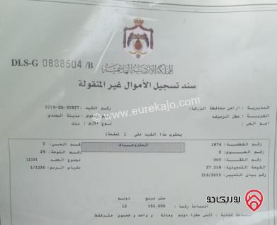قطعة أرض مساحة 400م للبيع في الزرقاء - على شارع ال100 خلف مسجد ابو خرمه قريبة جدا من مستشفى جبل الزيتون على شارع المفرق الجديد 
