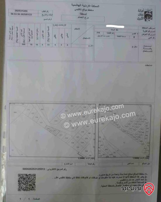 قطعه ارض مساحة 815م للبيع في عمان  مرج الحمام ىقرب الترخيص 