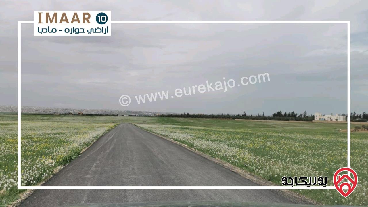 قطع أراضي 1000م للبيع سكن (أ) تبعد 9كم عن جسر المطار باتجاه مادبا - حوارة شارع البانوراما