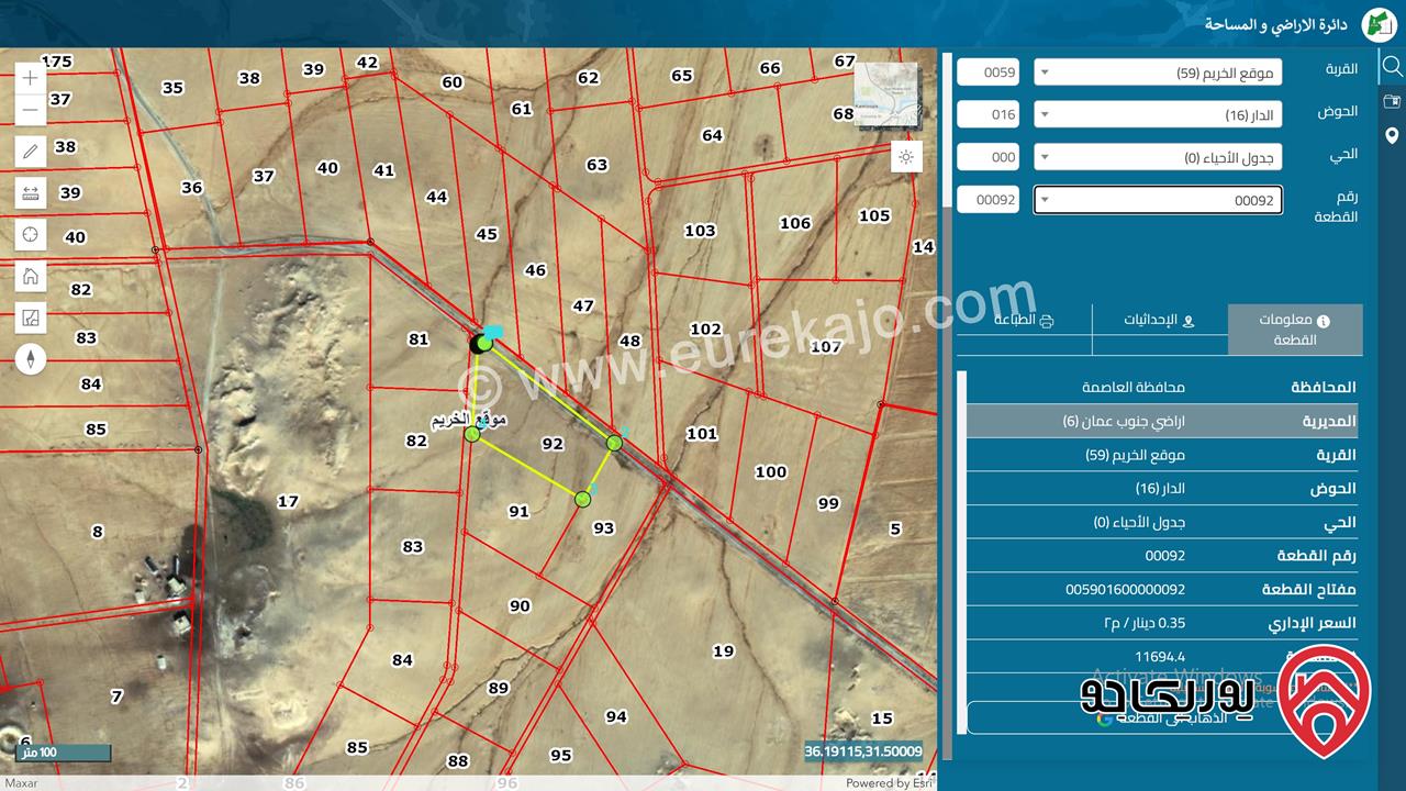 قطعة أرض مساحة 11 دونم و 694م للبيع في عمان - موقع الخريم 