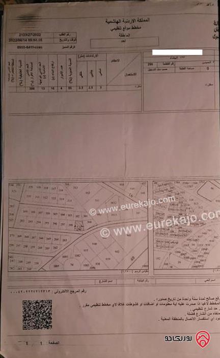 قطعة أرض مساحة 353م للبيع في عمان - البيضا من المالك مباشرة