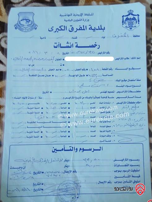 عمارة ثلاث شقق على أرض 443م للبيع في المفرق - حي الحسين