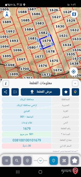مجموعة قطع اراضي بمساحات مختلفة للبيع من المالك مباشرة في الزرقاء - الجنينة/المدق/تلعة كايد/الغباوي
