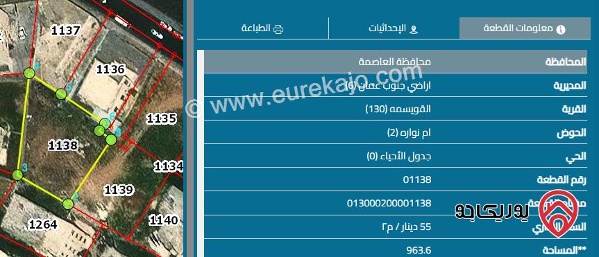 قطعة أرض سكن ب مساحة 1010 م للبيع في عمان - القويسمة