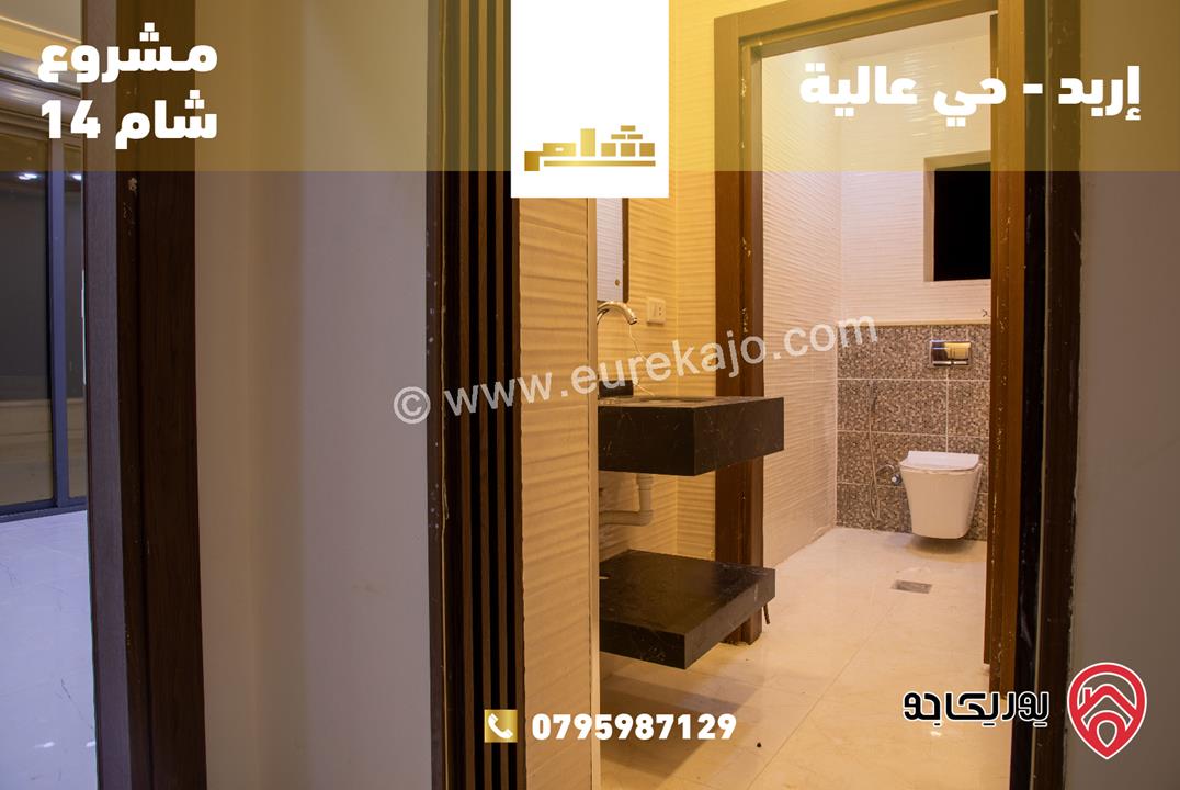 شقق مساحة 180م للبيع في اربد - الحي الجنوبي