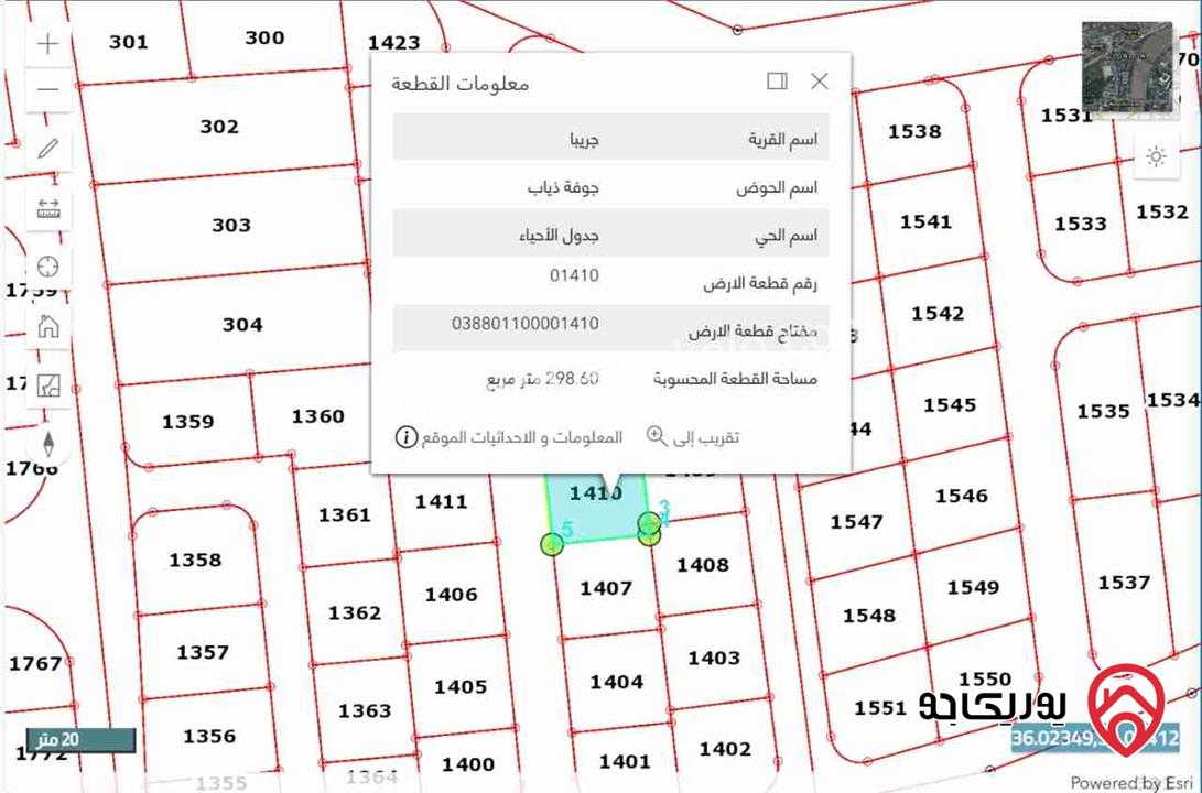 ارض مساحة 300م للبيع في الزرقاء - جريبا الرصيف