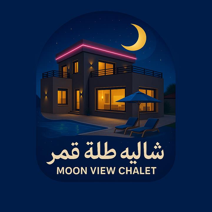 شاليه طلة قمر | Moon View Chalet 