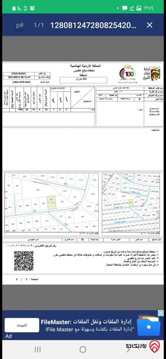 أرض مساحة 1000م للبيع في عمان - ياجوز