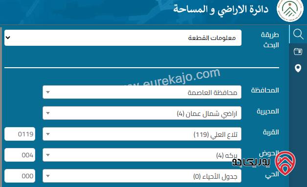 ارض سكنية مساحة 535م للبيع في عمان - الجاردنز