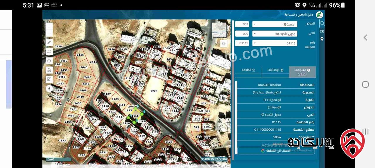 أرض مساحة 506م للبيع في عمان - ابو نصير، شارع الكلية البحرية ( شارع الضياء)