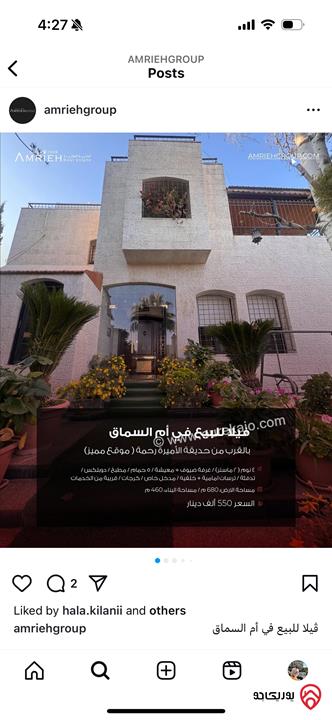 فيلا مساحة 460م على أرض 694م للبيع في عمان - ام السماق الشمالي موقع مميز 