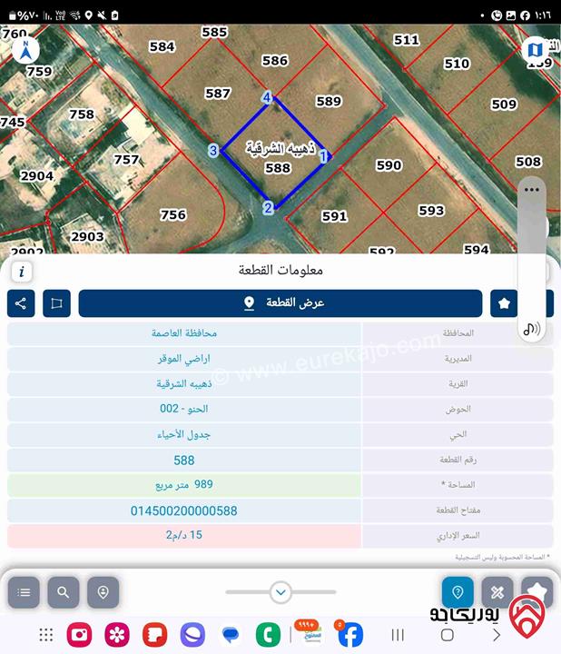 قطعة ارض 1087 م للبيع في عمان - الذهيبة الشرقية سكن ب شارع 16 كافة الخدمات 