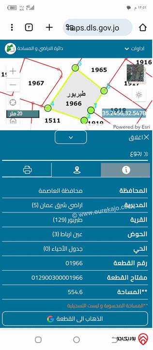 أرض مساحة 555م للبيع في عمان - طبربور إسكان الديوان الملكي 