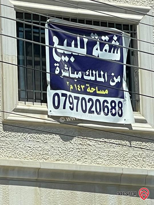 شقة طابق ثاني مساحة 143م للبيع في عمان - ضاحية النخيل 
