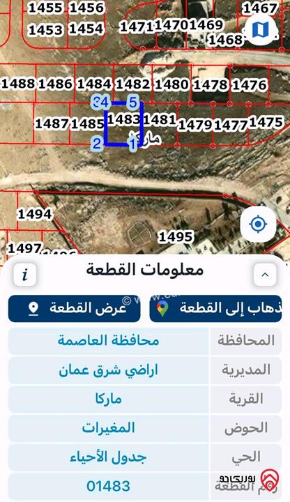 ارض مساحة 600م للبيع في عمان - ماركا حوض المغيرات