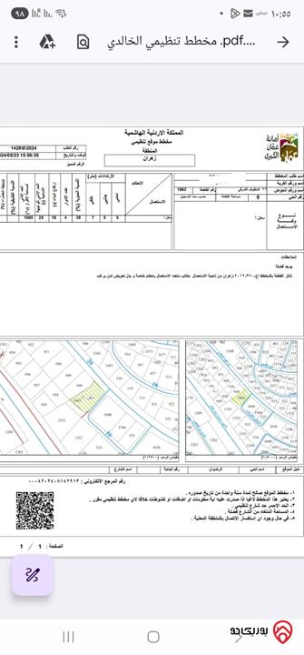 ارض استثمارية مساحة 1 دونم و 374م للبيع في عمّان – شارع الخالدي