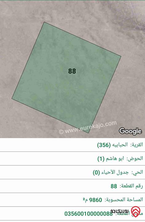 أرض مساحة 10 دونم للبيع من اراضي الزرقاء - الحبابيه