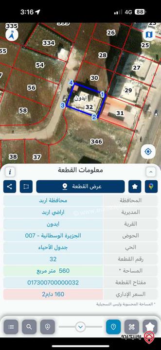 منزل مستقل مساحة 460م على أرض 560م للبيع في اربد 