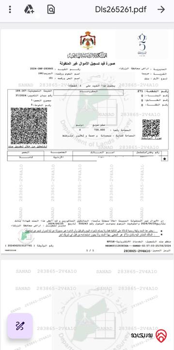 ارض مميزة واستثمارية مساحة 735م للبيع في الزرقاء - جريبا