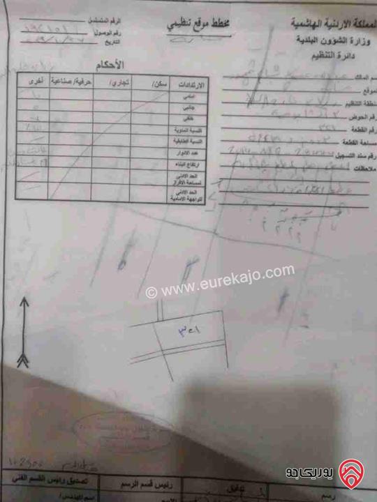 ارض للبيع مساحتها 3 دونمات و419 متر باطلالة مرتفعة تصلح لعمل شمالية أو مزرعة