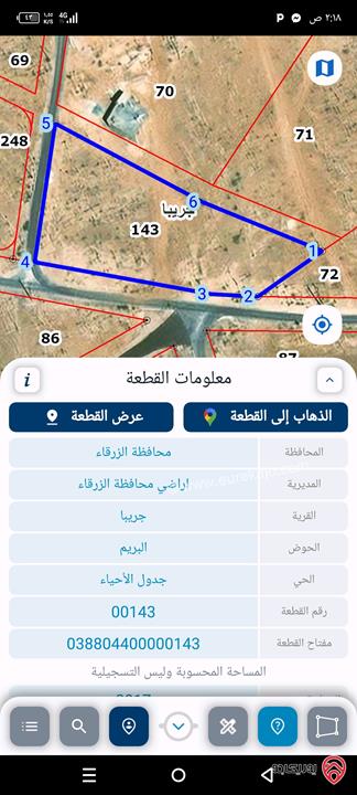 ارض استثمارية تصلح للاستثمار العقاري وللسكن مساحتها 2 دونم و 700م تقع على 3 شوارع للبيع في الزرقاء - جريبا - حوض البريم  