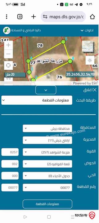 قطعة أرض مساحة 700م للبيع في جرش طريق اربد