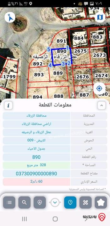 قطع أراضي عدد 5 مساحتهم 1 دونم و 650م للبيع في الزرقاء - بين جبل الأميرة رحمة و الجبل الأبيض 