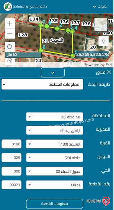 قطعة أرض مساحة 2016م للبيع في اربد - النعيمة على طريق اربد عجلون 