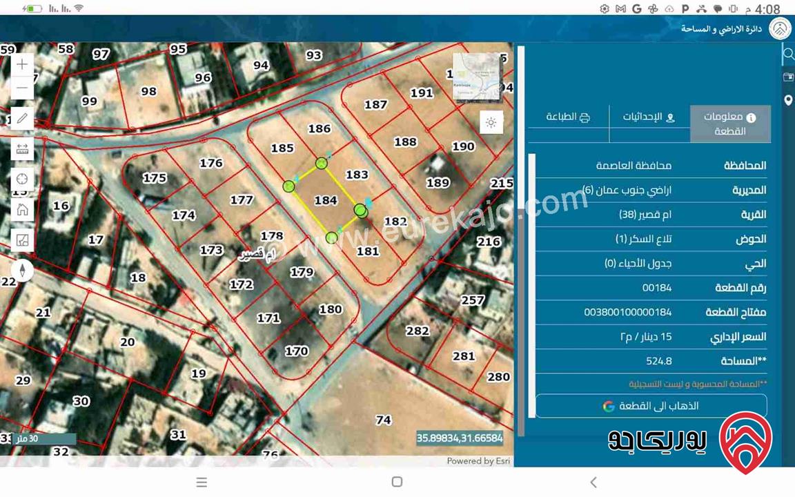 قطعة أرض مساحة 524م للبيع من أراضي جنوب عمان - ام قصير