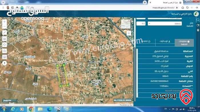 قطعة أرض مساحة 2 دونم للبيع في المفرق 