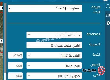 ارض سكنية مساحة 522م سكن ج للبيع في عمان - اليادودة – الرطيبة  