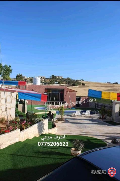 مزرعة فخمة مساحة الأرض 652م والبناء 70م للبيع في المفرق