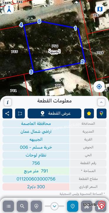 ارض مساحة 791م للبيع في عمان - ضاحية الرشيد
