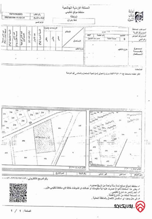 قطعة أرض مساحة 6237م للبيع في عمان - منطقة شفا بدران بجانب القيادة العامة الجديدة