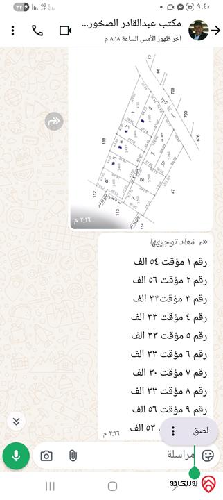 أرض مساحة 3 دونم و 400م للبيع في عمان - نتل حوض البستان بسعر مغري 