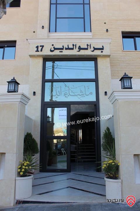 شقق مساحة 145م للبيع في عمان - البنيات 