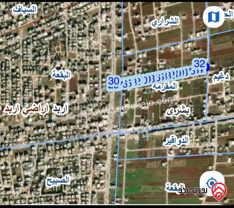قطعة ارض مساحة 500م للبيع في اربد - بشرى