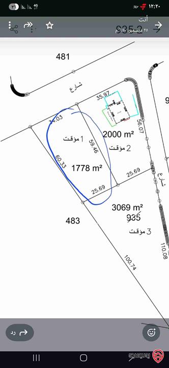 أرض مساحة 1 دونم و 778م للبيع في عمان - ابو نصير مفروزة مطلة على شارع الاردن