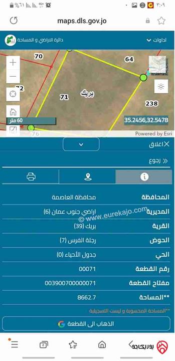 قطعة أرض مساحة 8662م للبيع من أراضي جنوب عمان - الجيزة